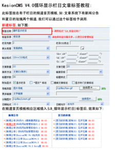 科汛系统函数标签教程及效果图 | 领先建站CMS服务商，专注产品研发与系统开发