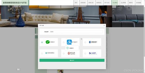 JSP家具销售管理系统设计与开发 从源码到部署的完整指南